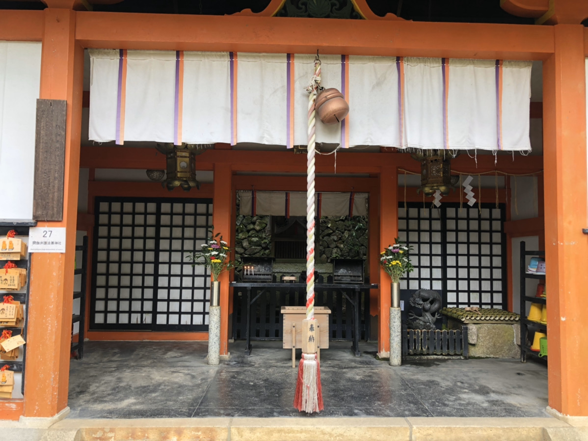 閼伽井護法善神社