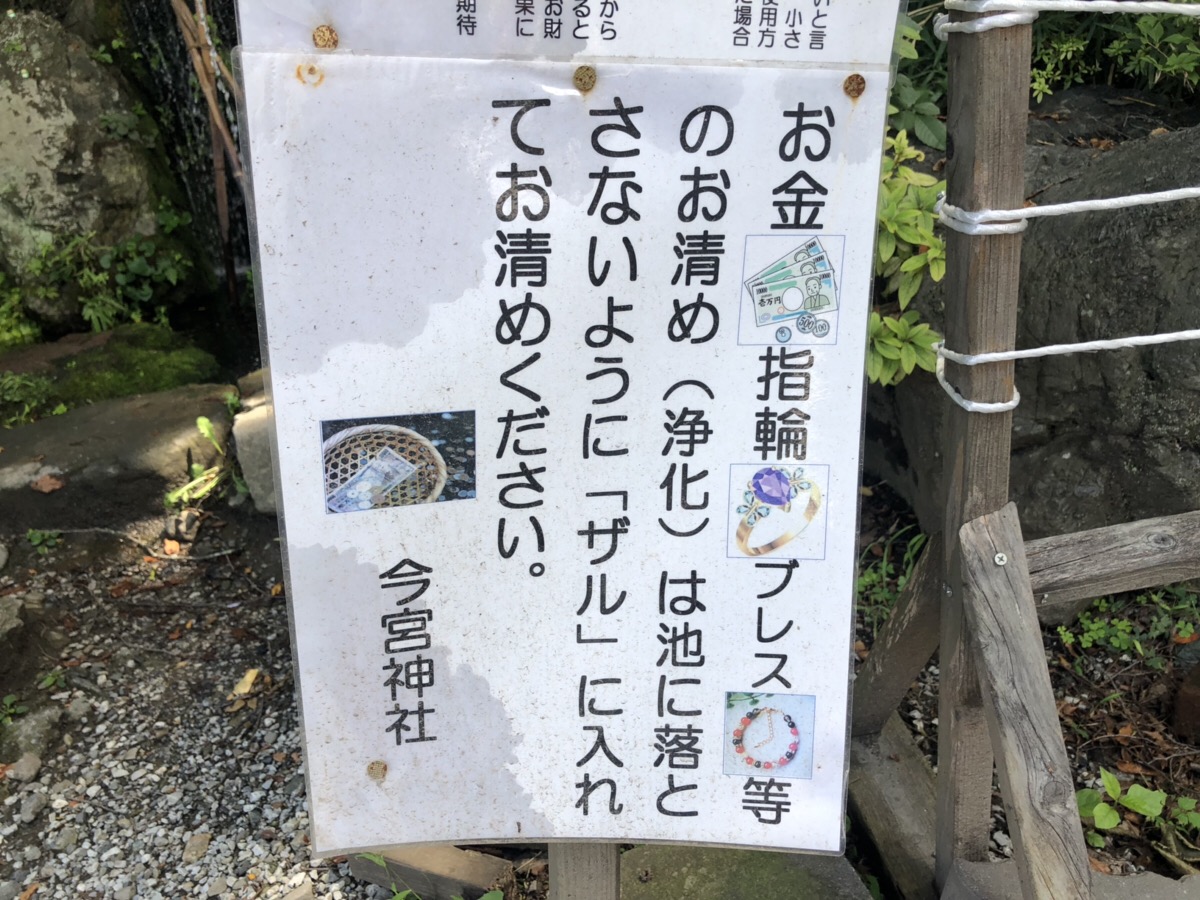清龍の滝の注意書き