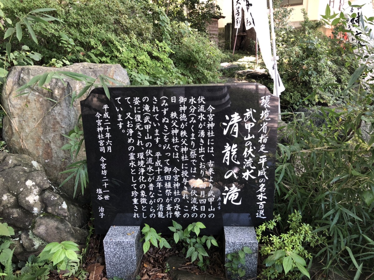 清龍の滝の説明