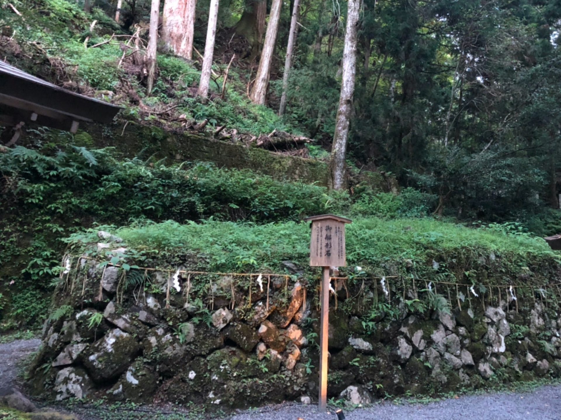 御船形石