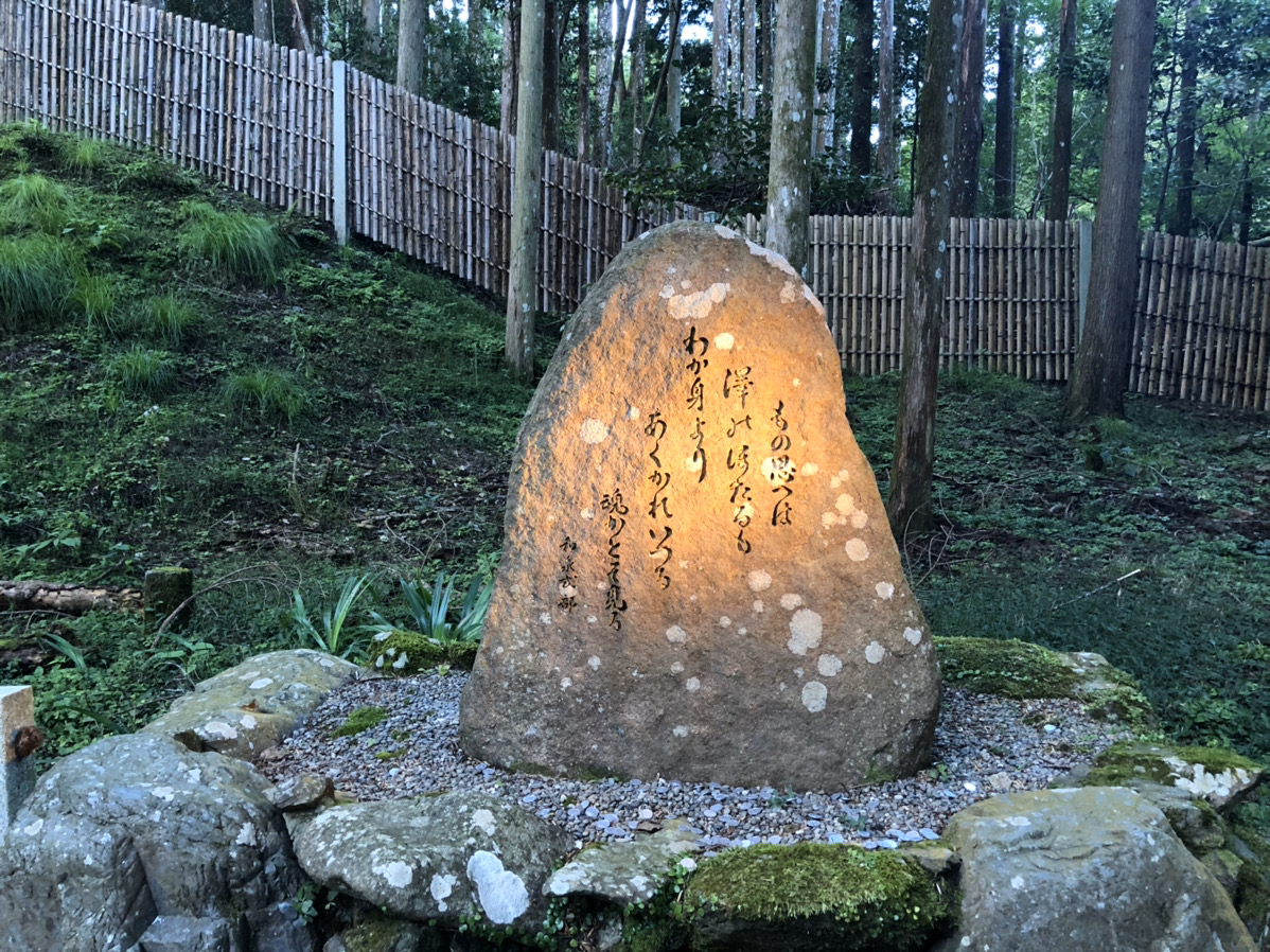 和泉式部 歌碑