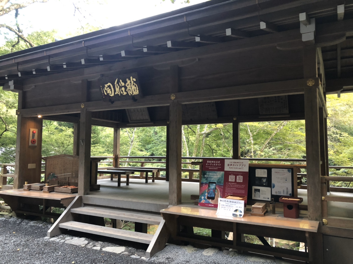 龍船閣
