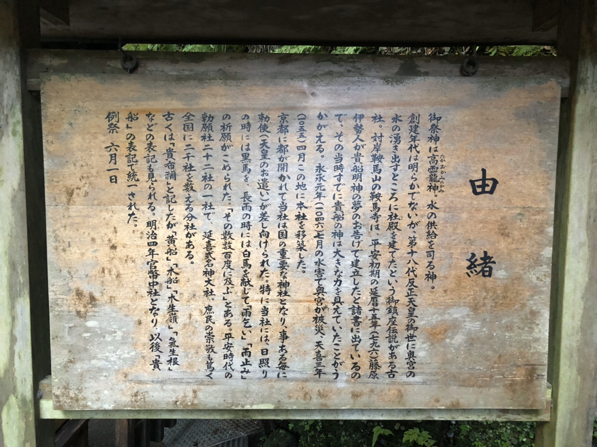 奇跡の水なら貴船神社 日本３大龍穴の霊験あらたかな御神水で運気隆昌 金運大全