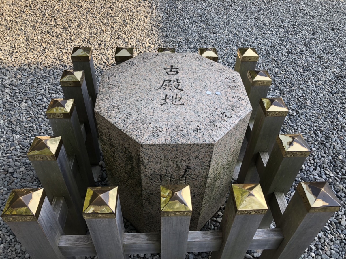 猿田彦神社の古殿地