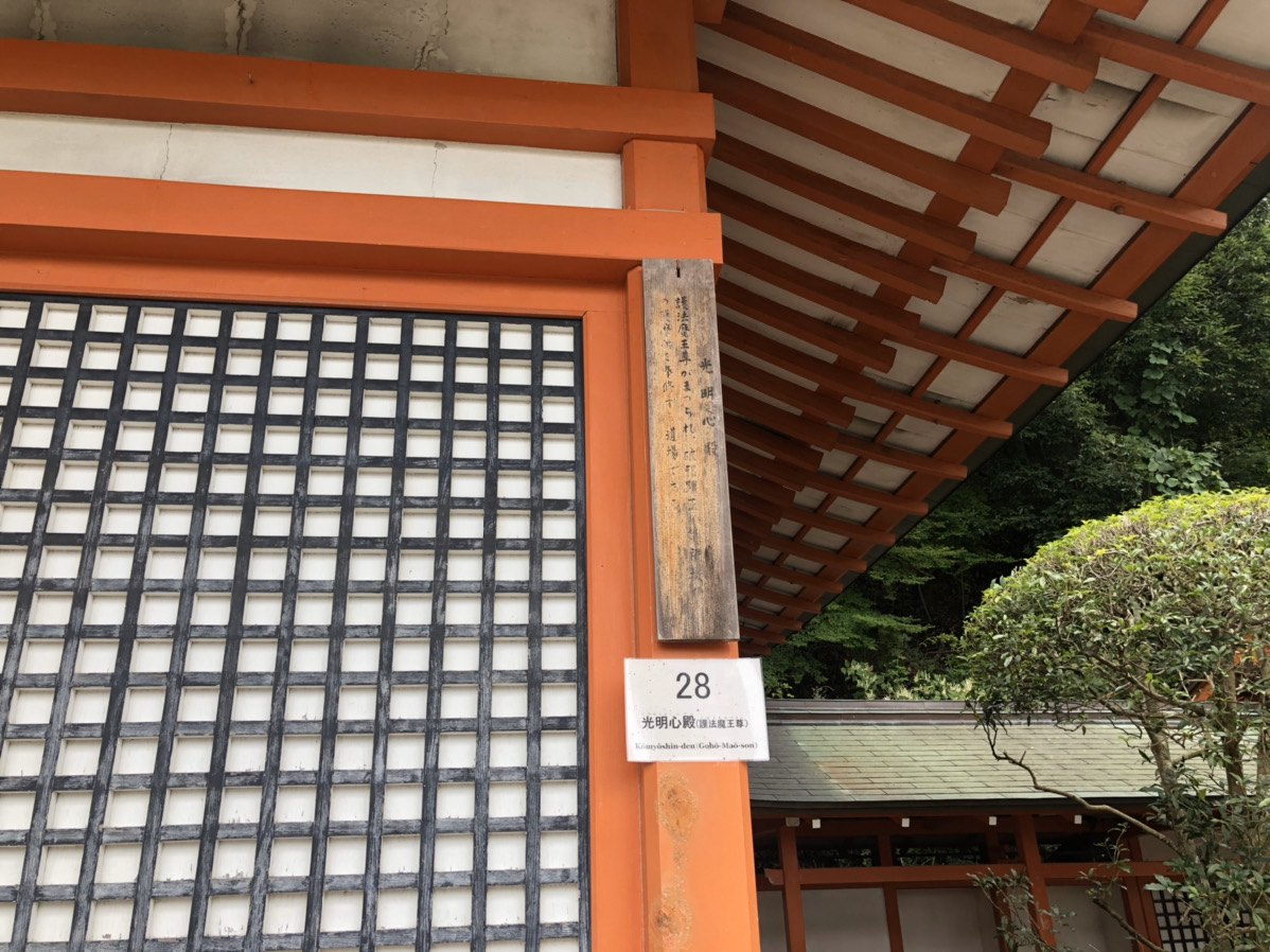 光明心殿