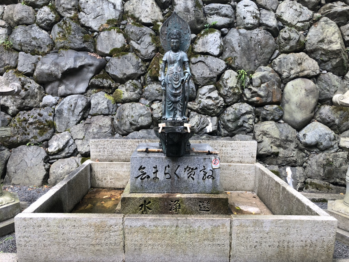 還浄水(げんじょうすい)