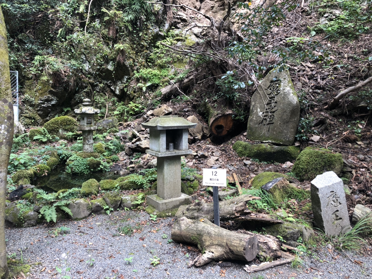 魔王の滝