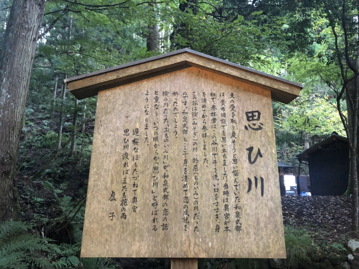 思ひ川