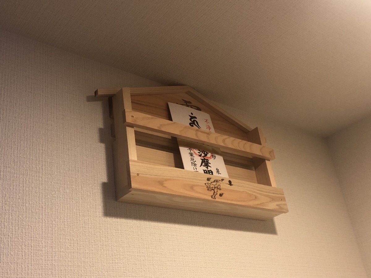 烏枢沙摩明王のお札
