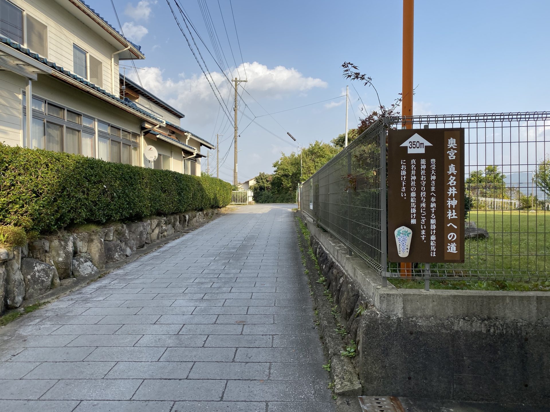 奥宮真名井神社への道