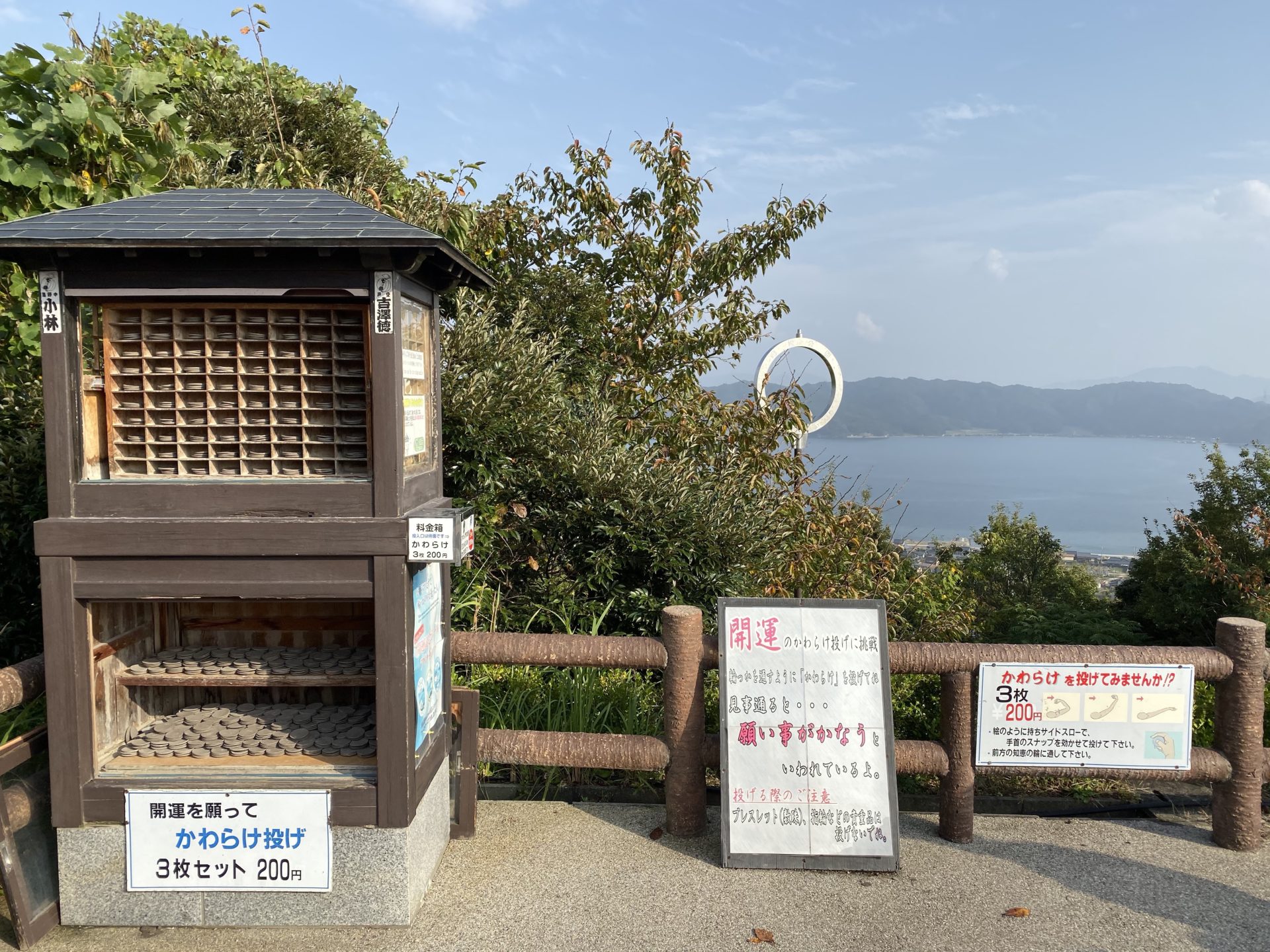 傘松公園 かわらけ投げ