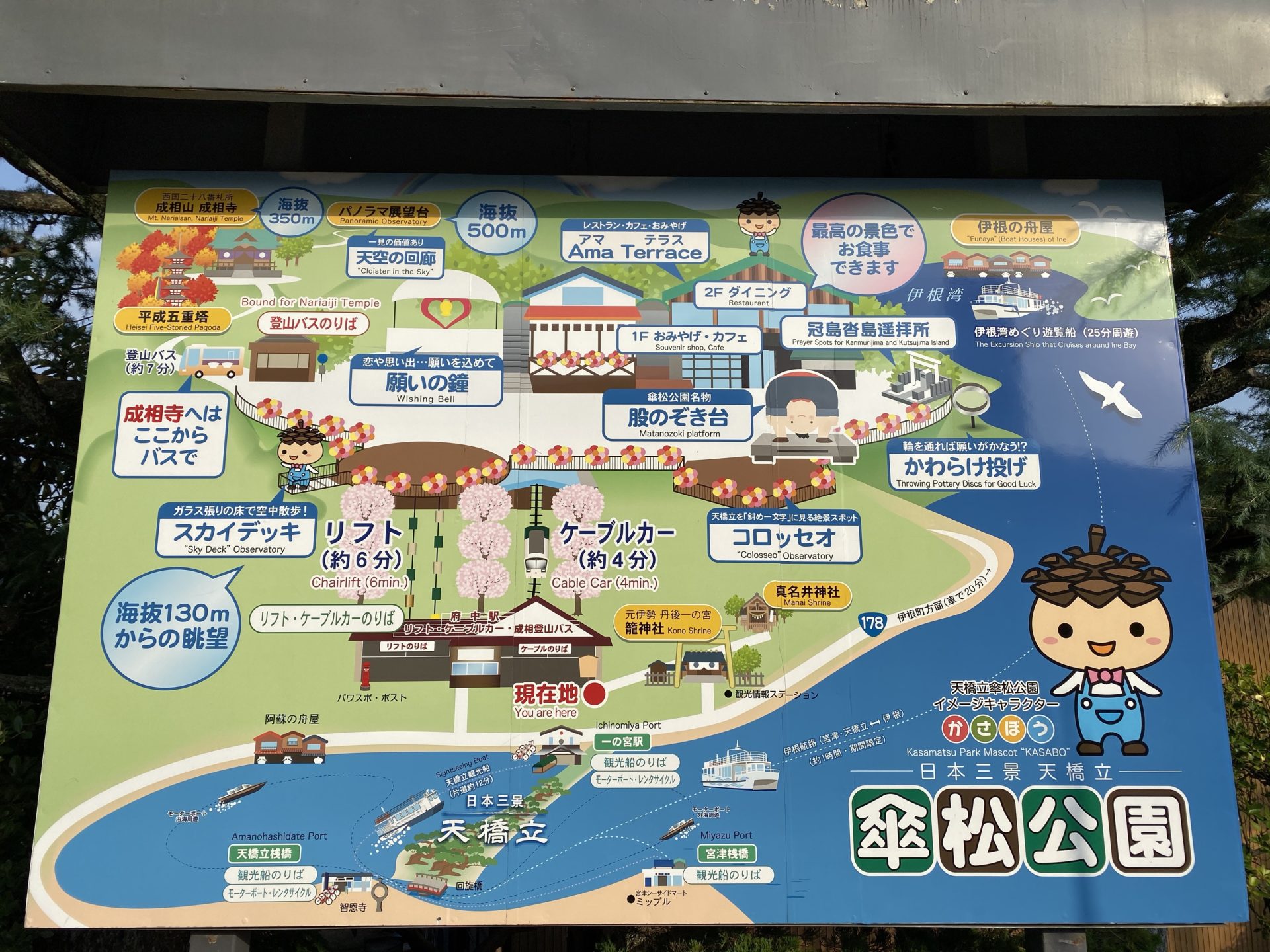 傘松公園のマップ