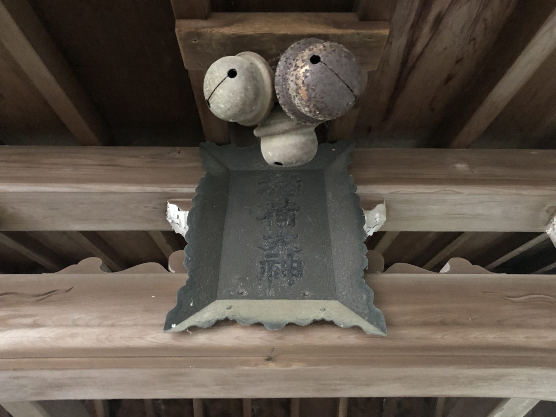 稲荷大神の額