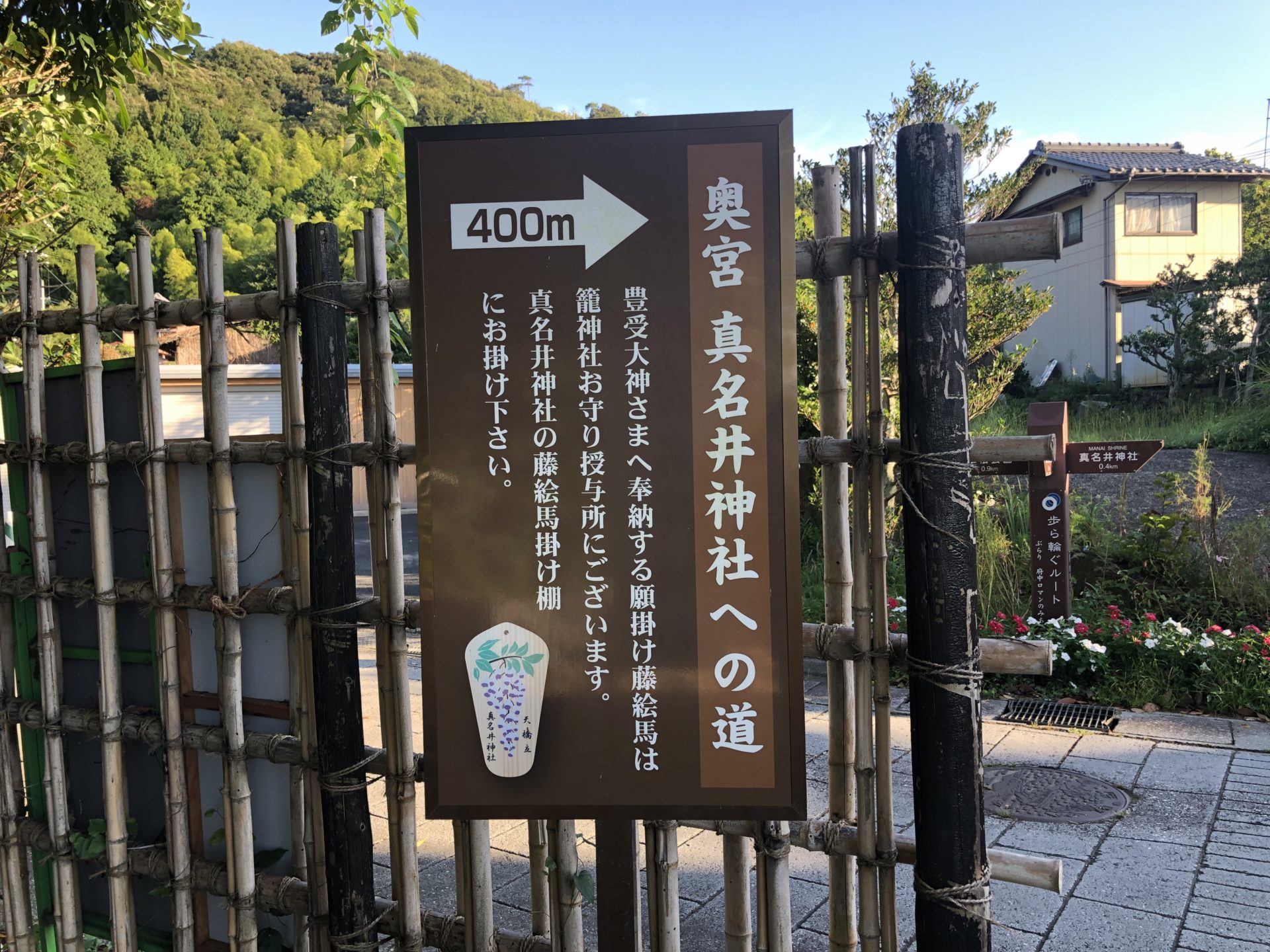 奥宮真名井神社の案内