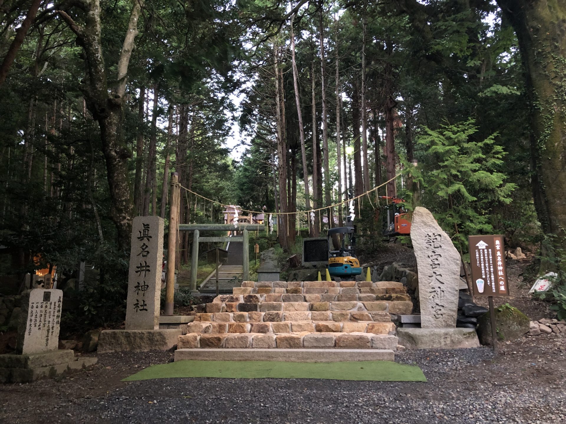 奥宮真名井神社