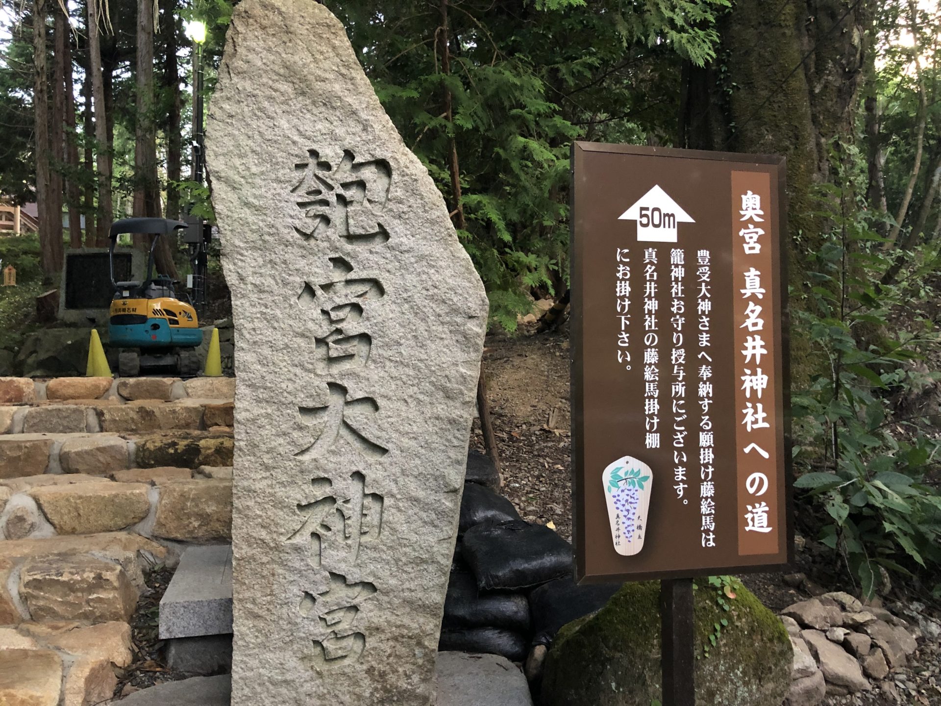 真名井神社入り口