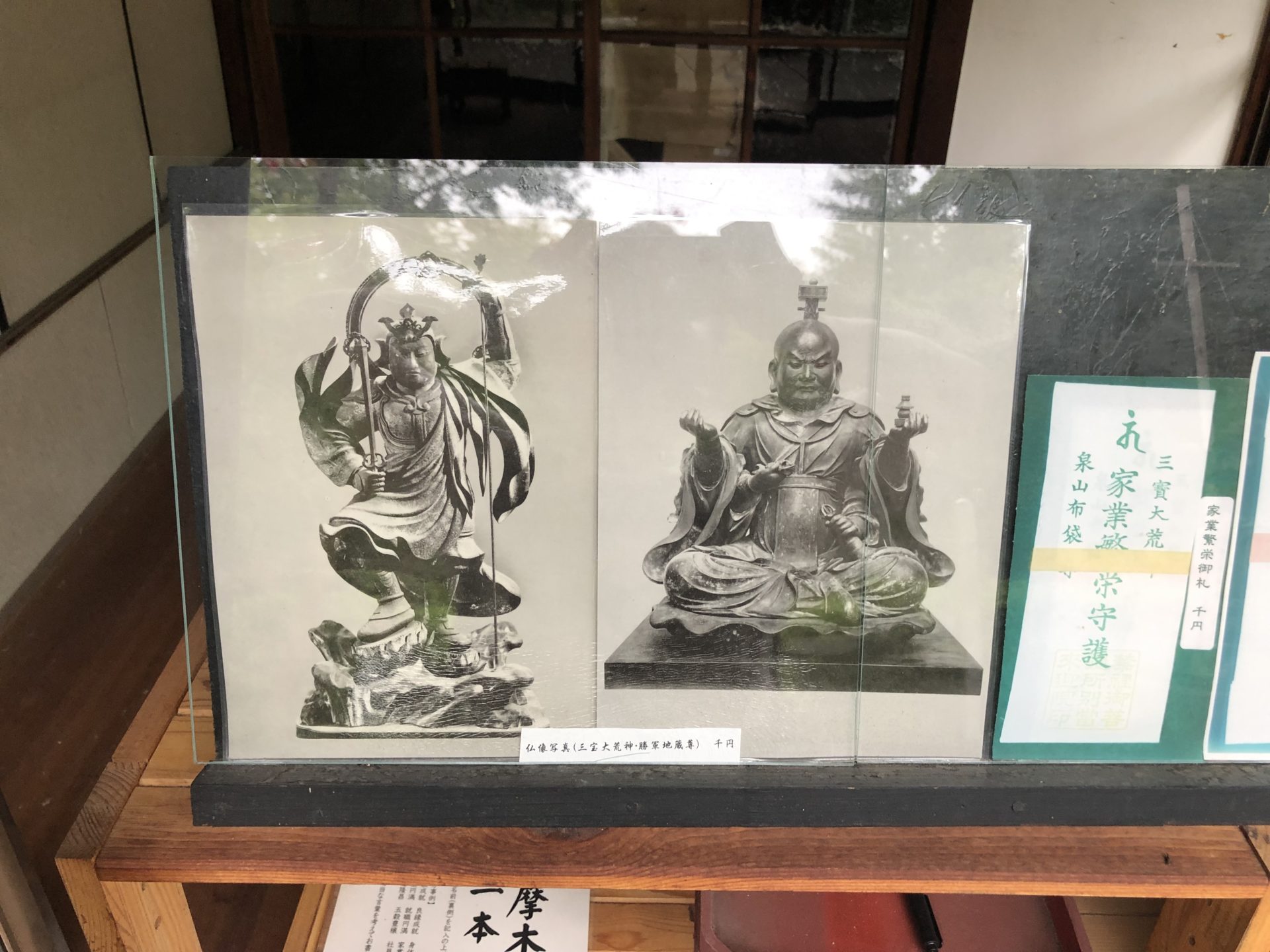 来迎院の仏像写真