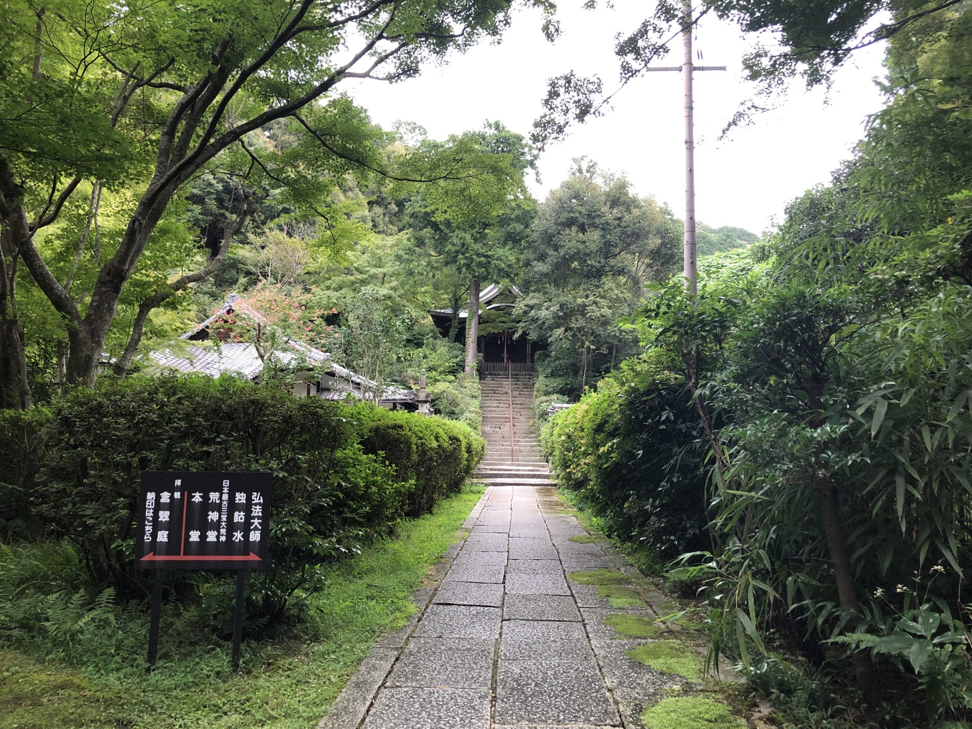 来迎院