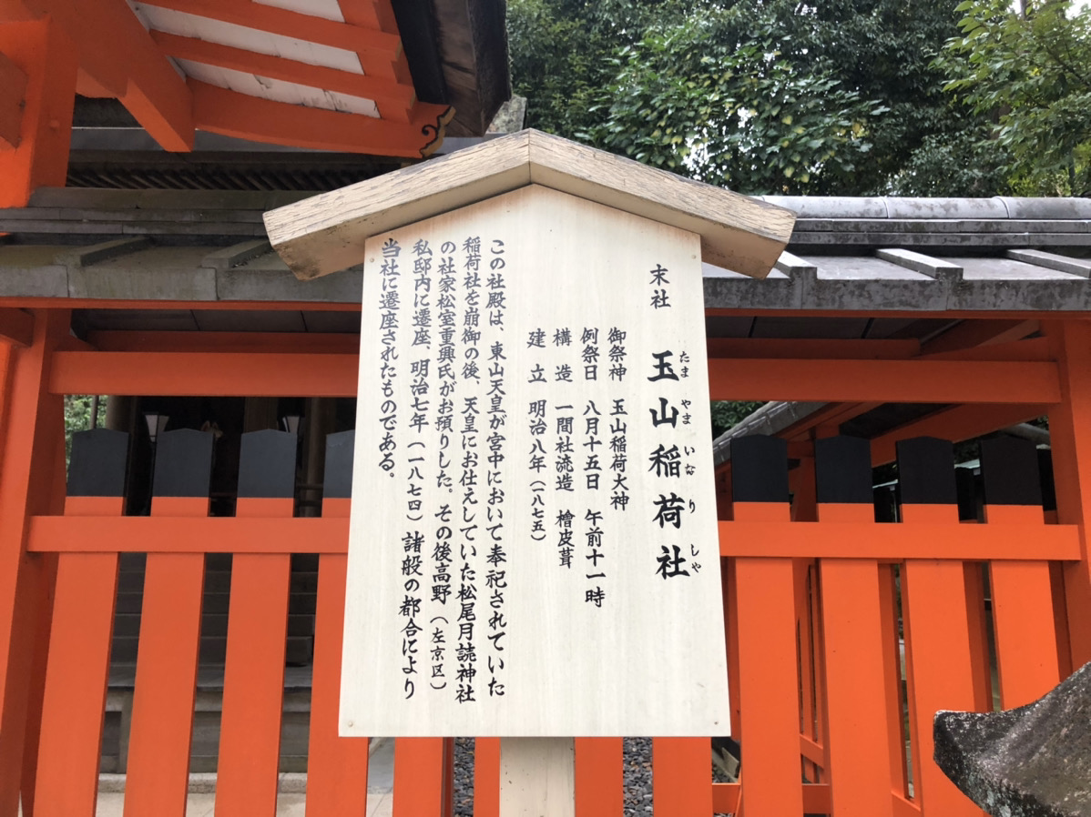 伏見稲荷大社のご利益で商売繁盛！稲荷神社の総本社で願望をすぐさま実現 - 金運大全®