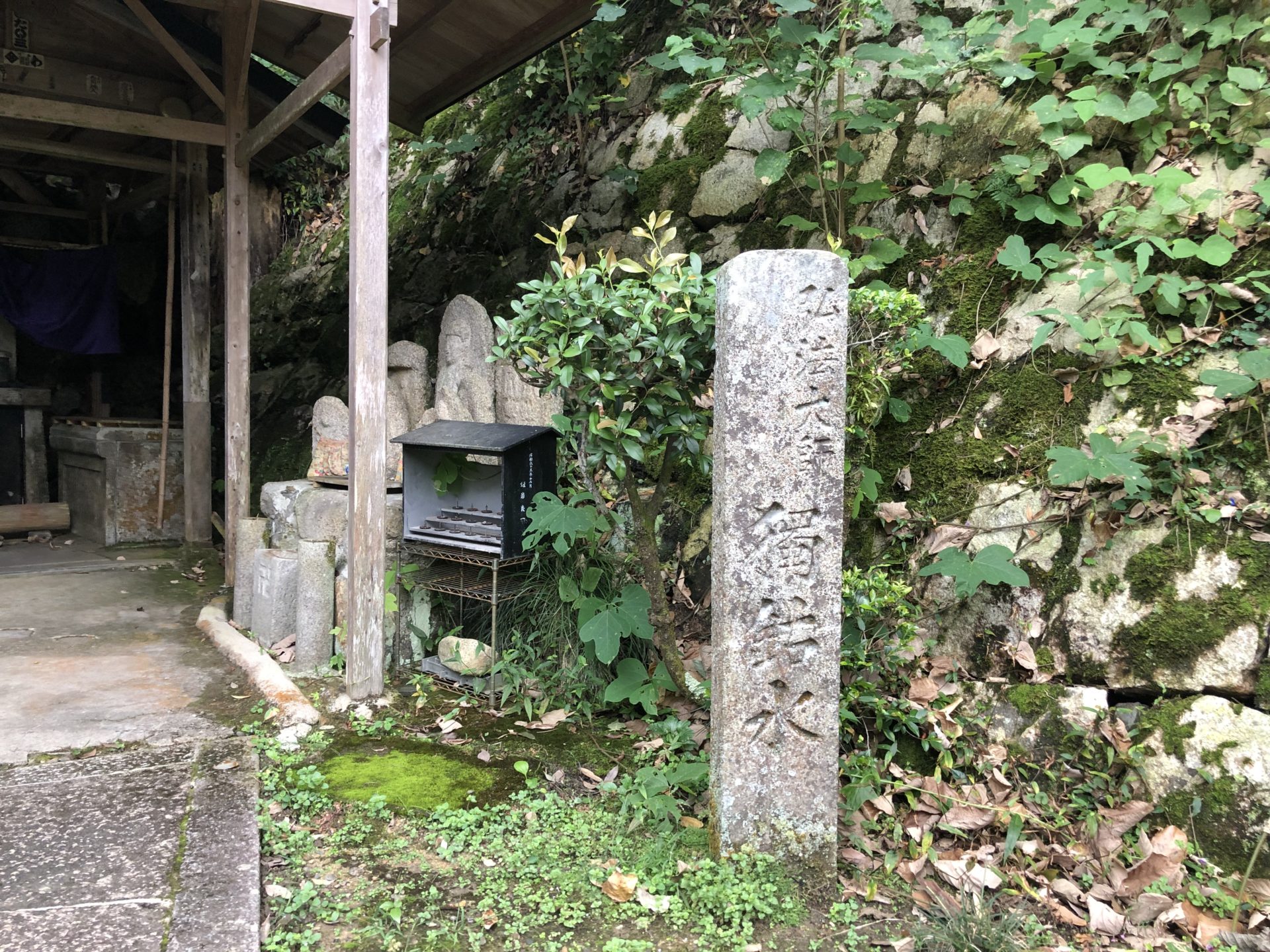 弘法大師 独鈷水と書かれた石碑