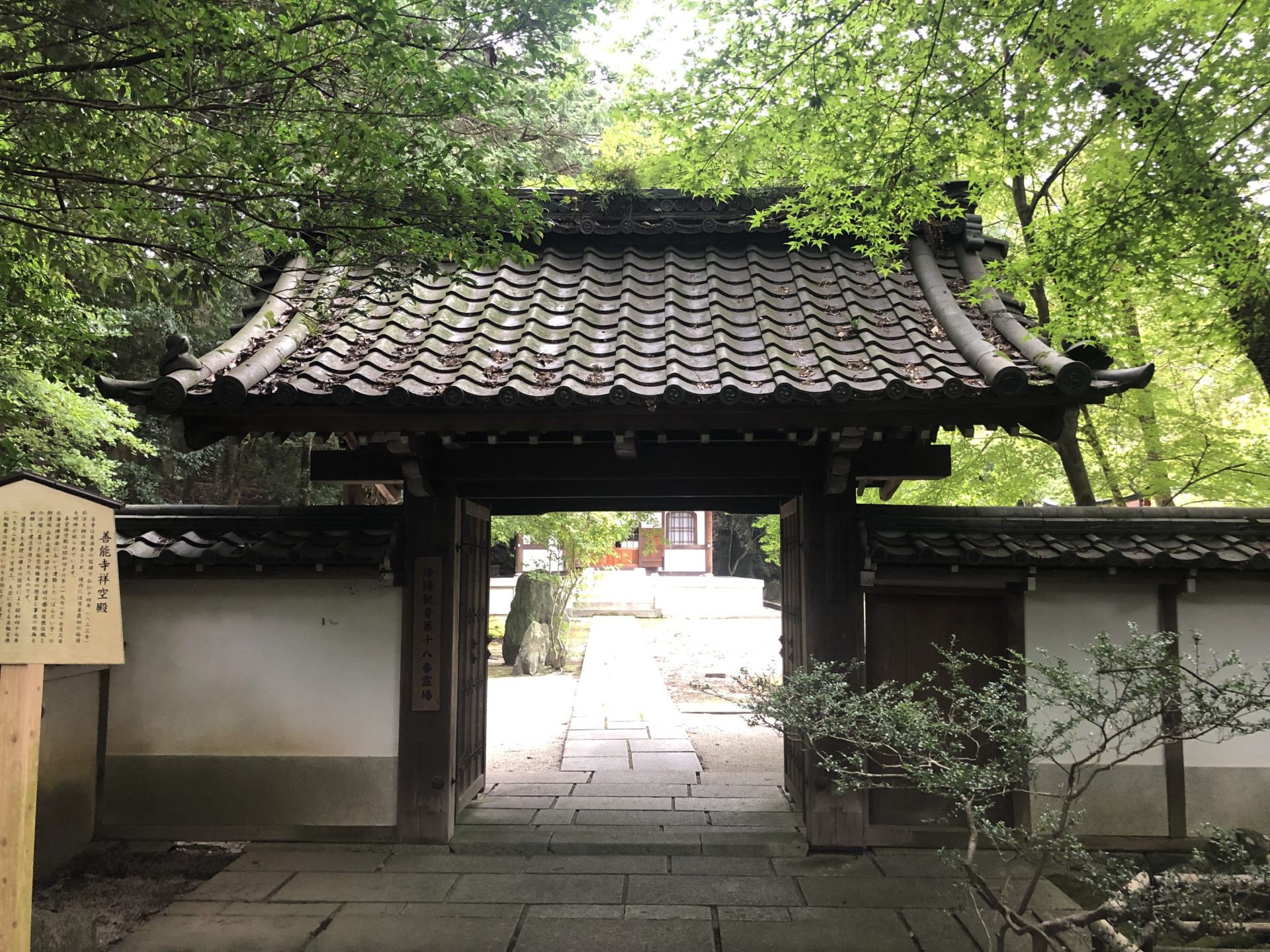 善能寺の山門