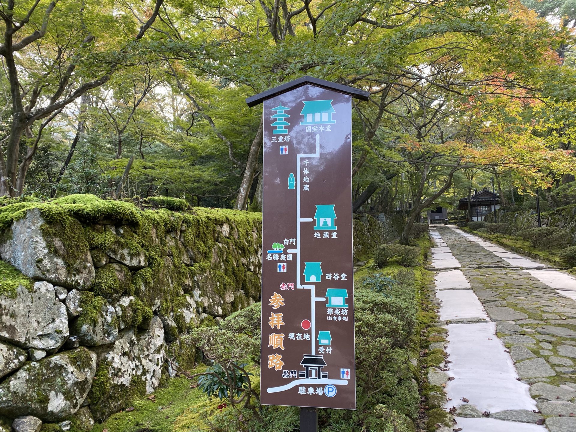 金剛輪寺 参拝順路の案内