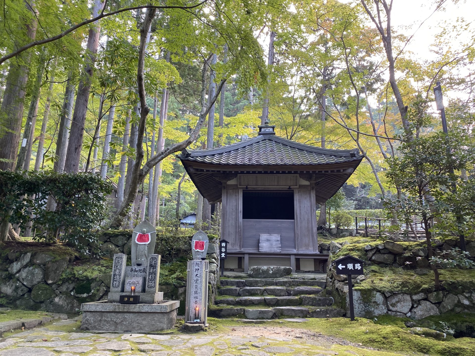 金剛輪寺 西谷堂