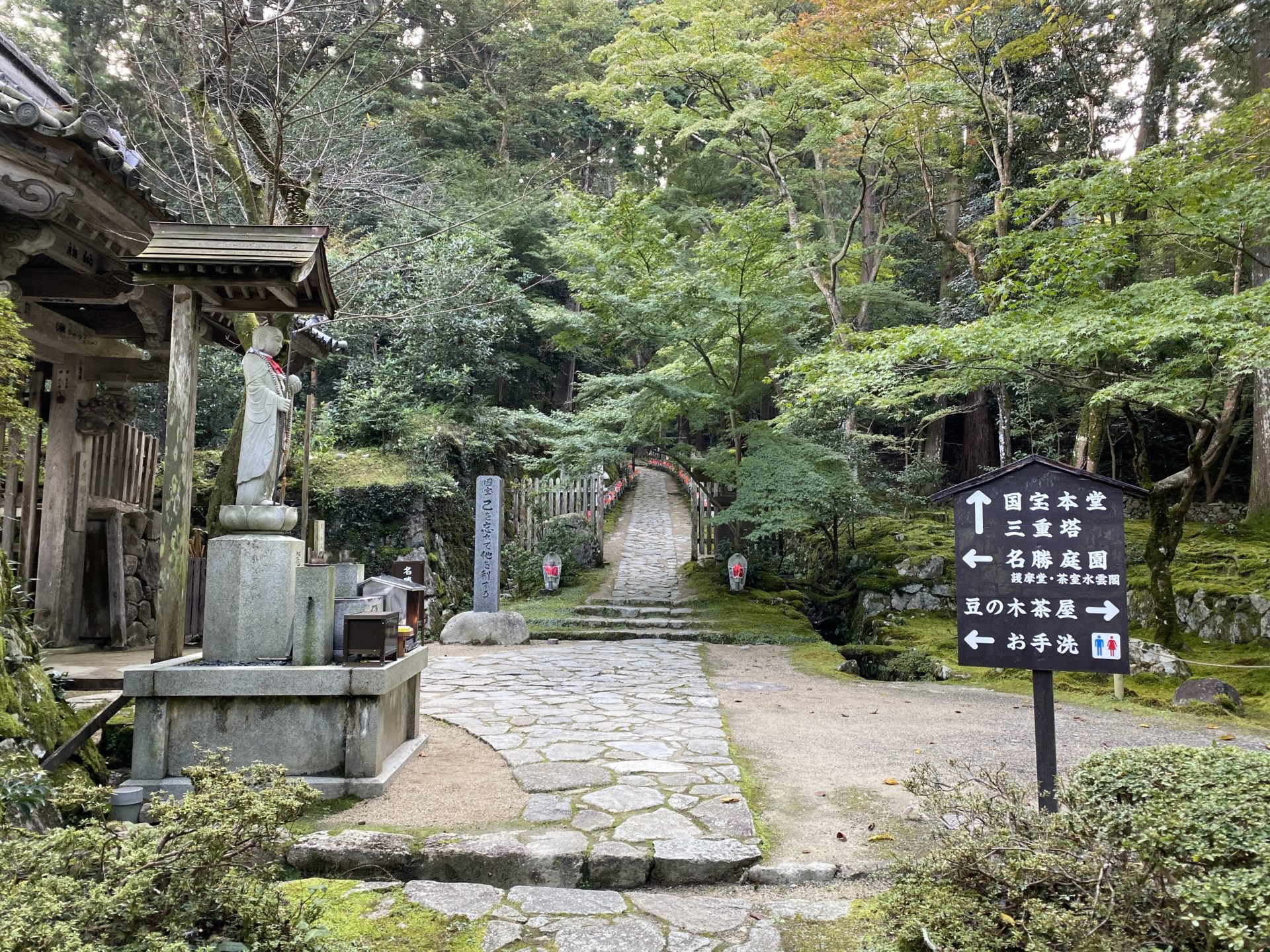 金剛輪寺 参道