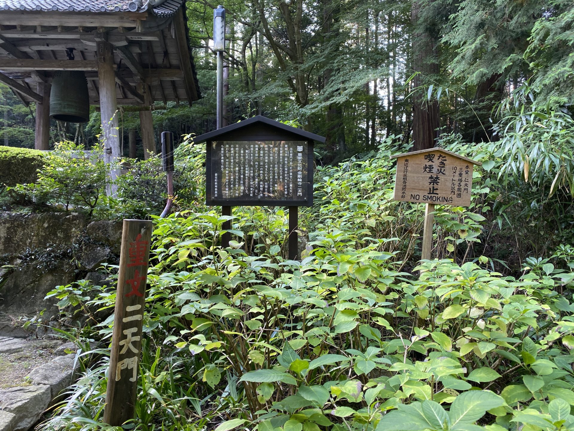 金剛輪寺 二天門の案内