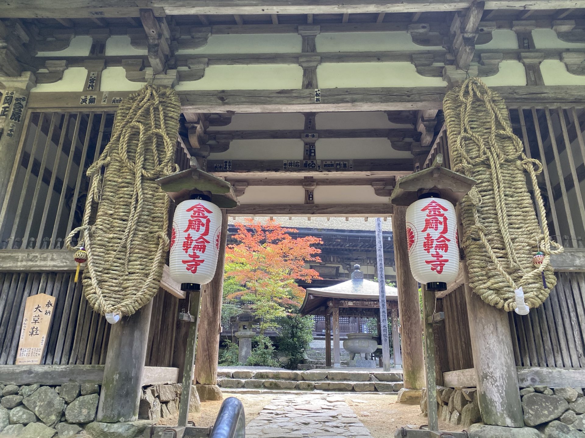 金剛輪寺 二天門