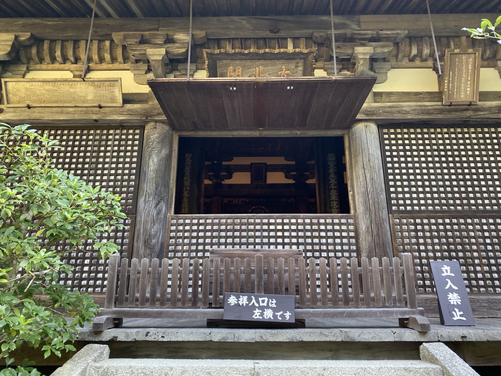 金剛輪寺 本堂