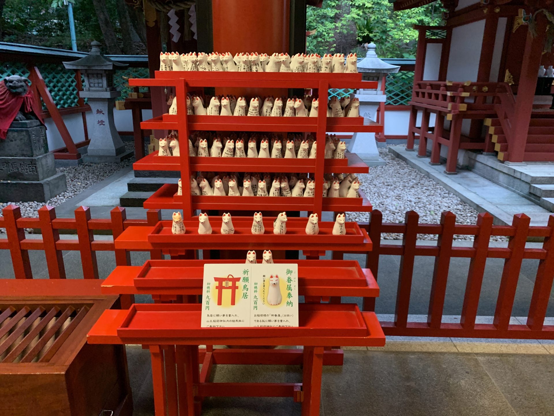 山王稲荷神社に奉納された狐置物