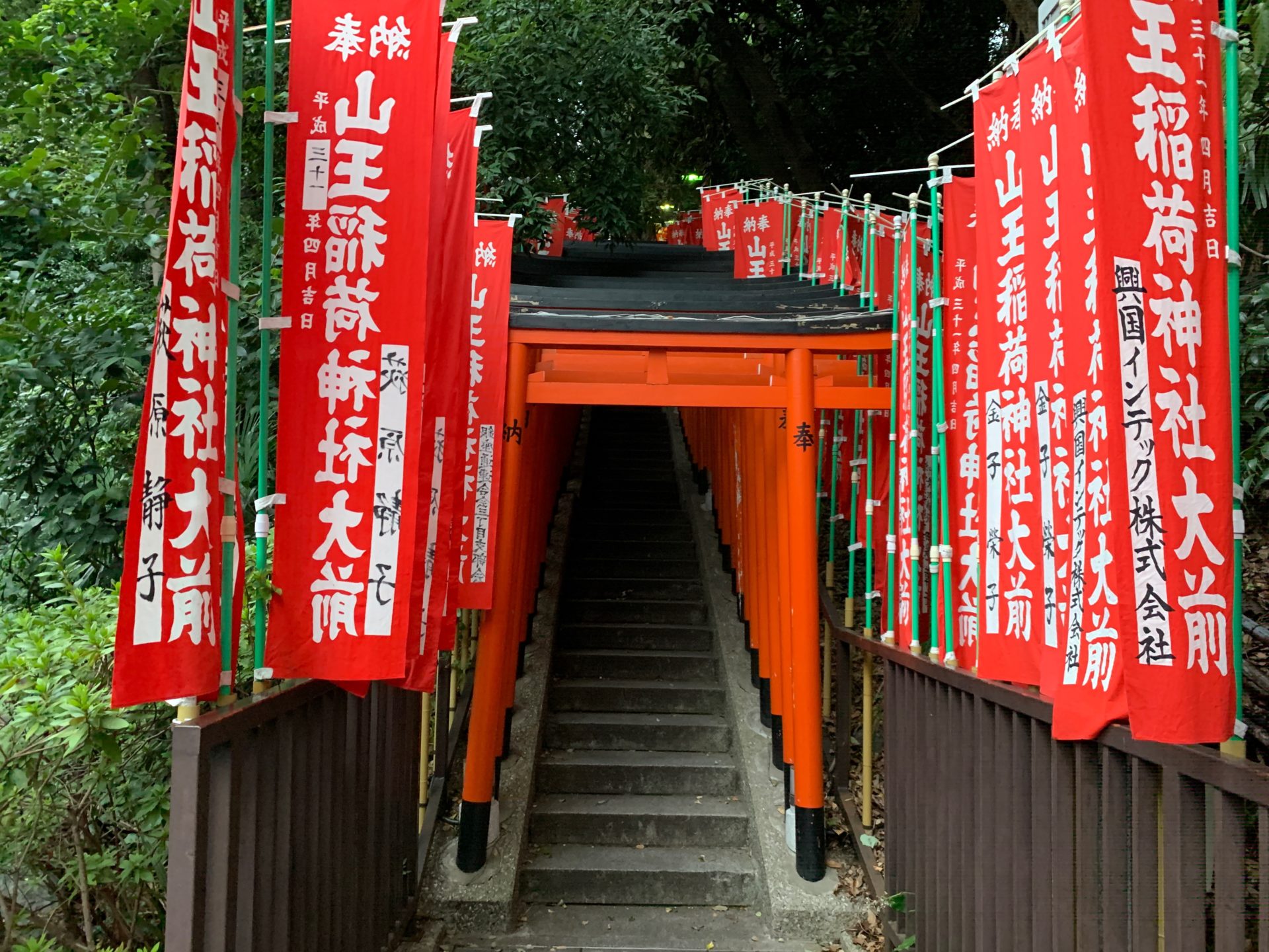 山王稲荷神社に奉納された鳥居