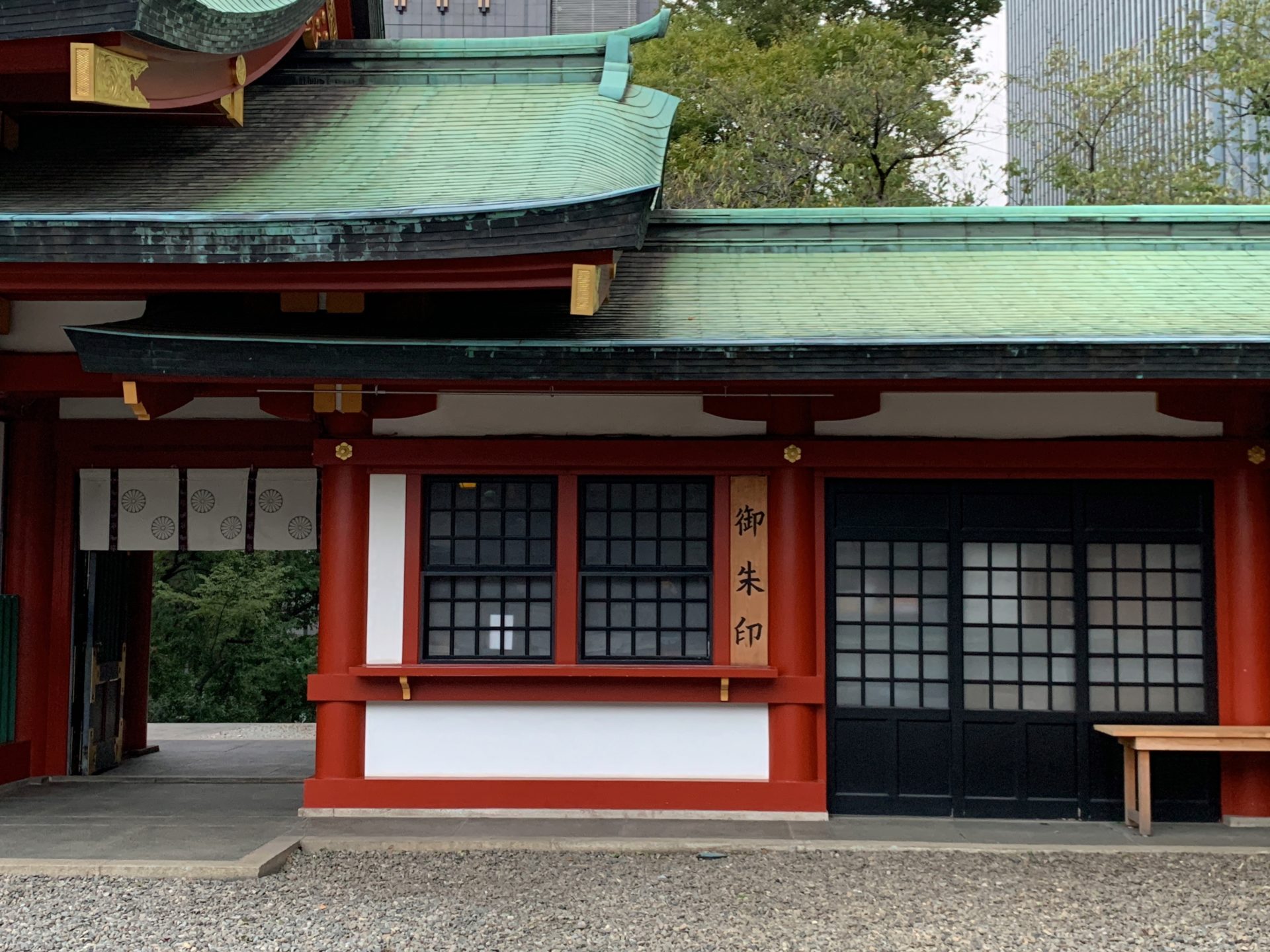 日枝神社の御朱印所