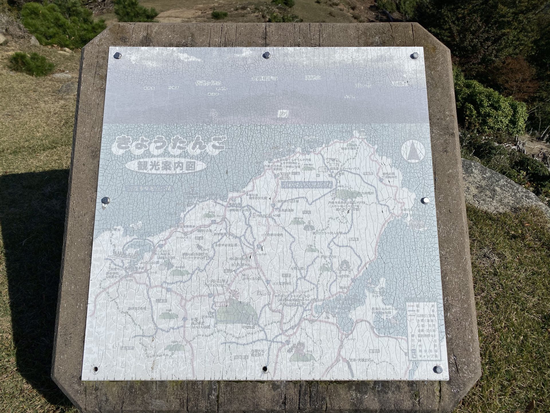 磯砂山 山頂にある観光案内図