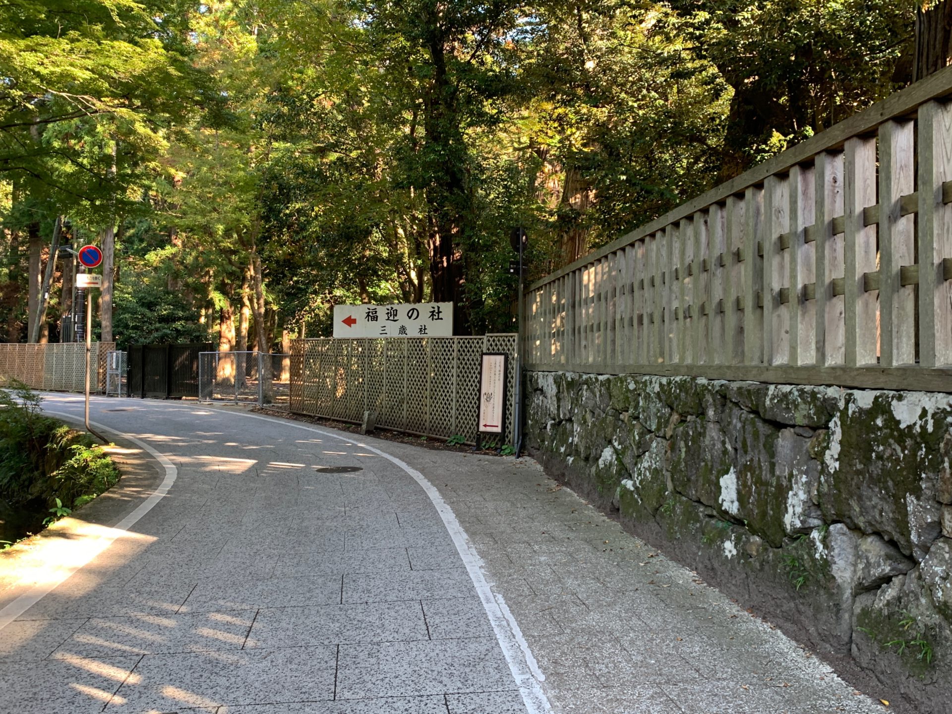 素鵞川沿いの道
