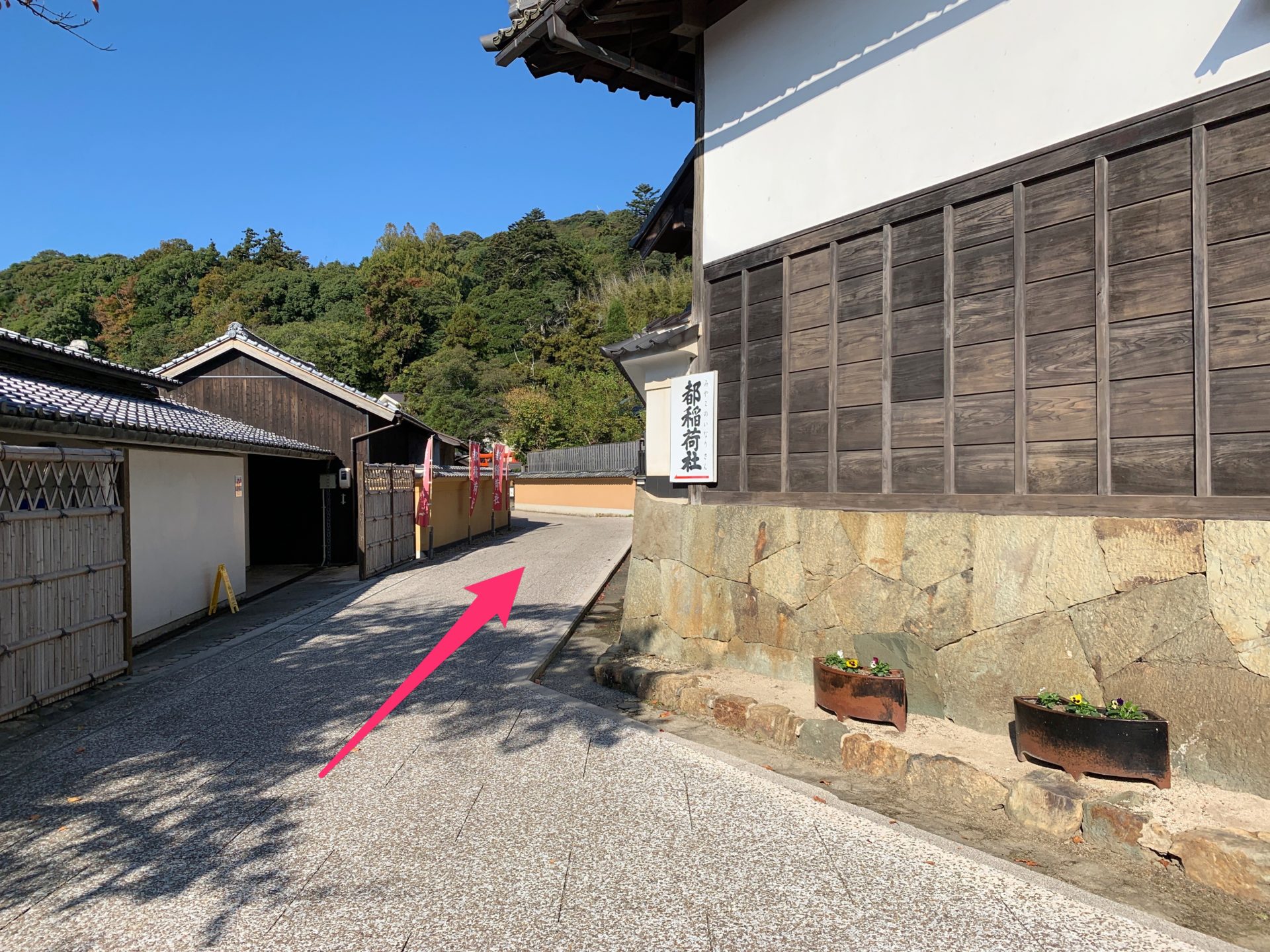 都稲荷社への道