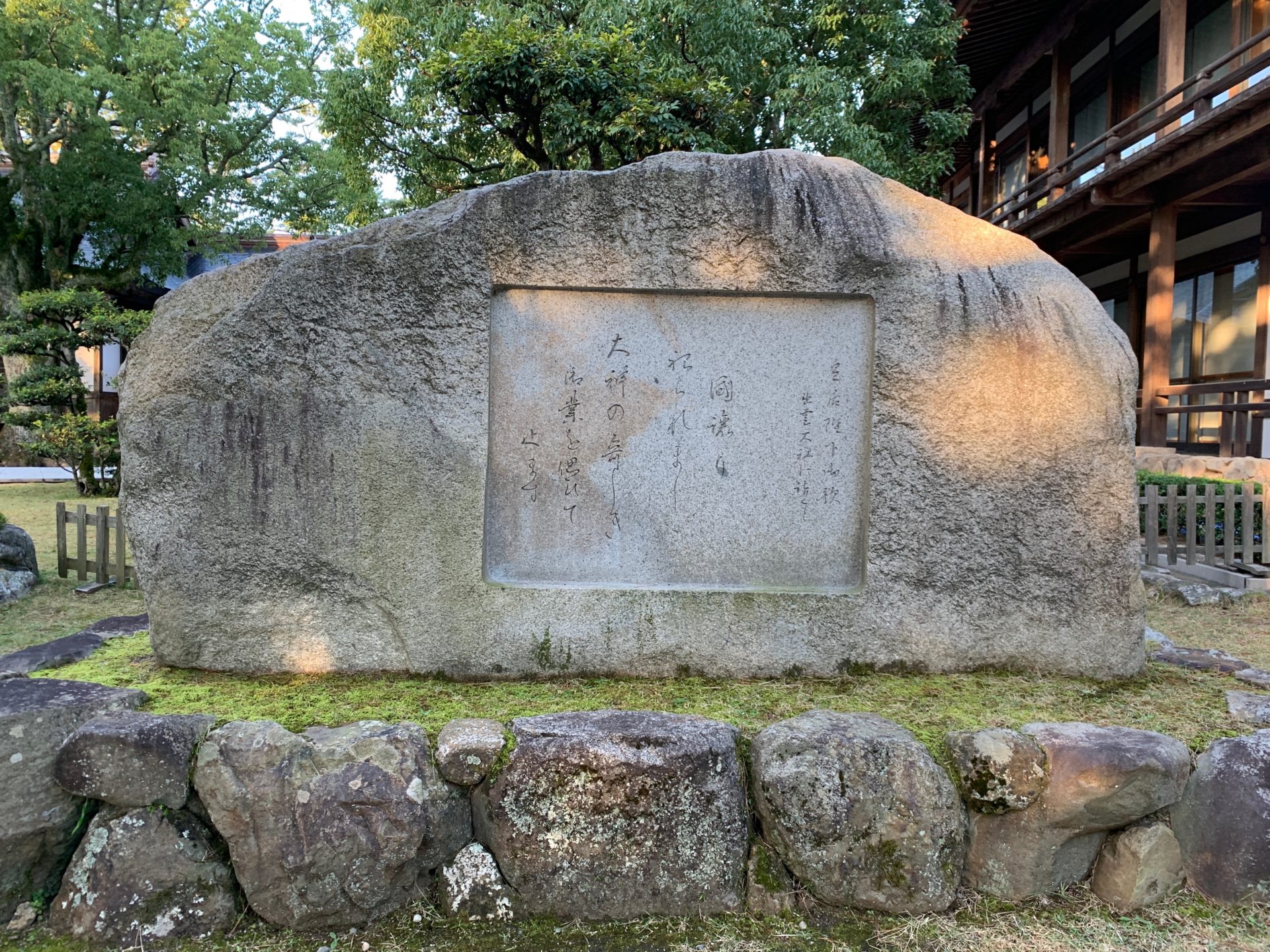 皇后陛下が詠まれた歌碑