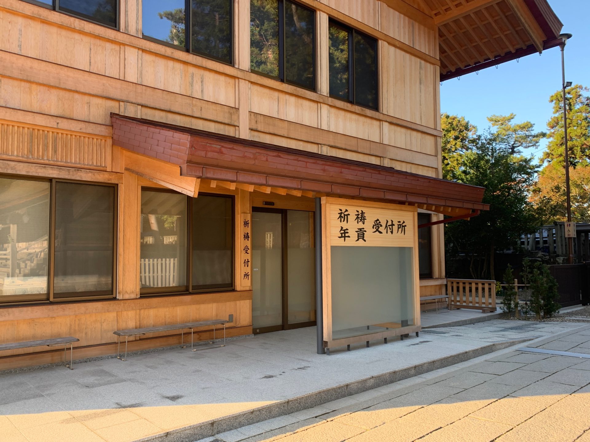 出雲大社の祈祷受付所