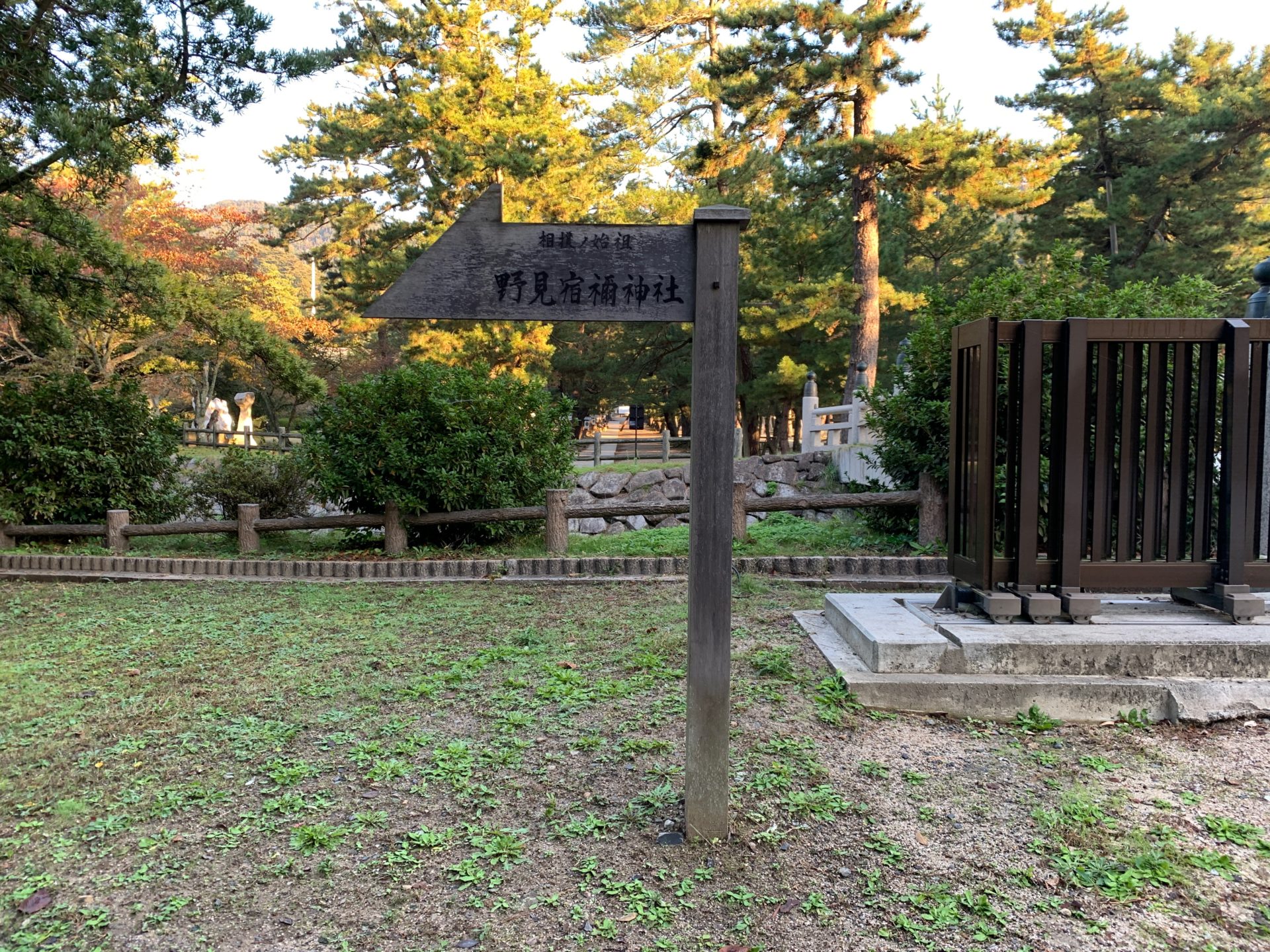 野見宿禰神社への案内