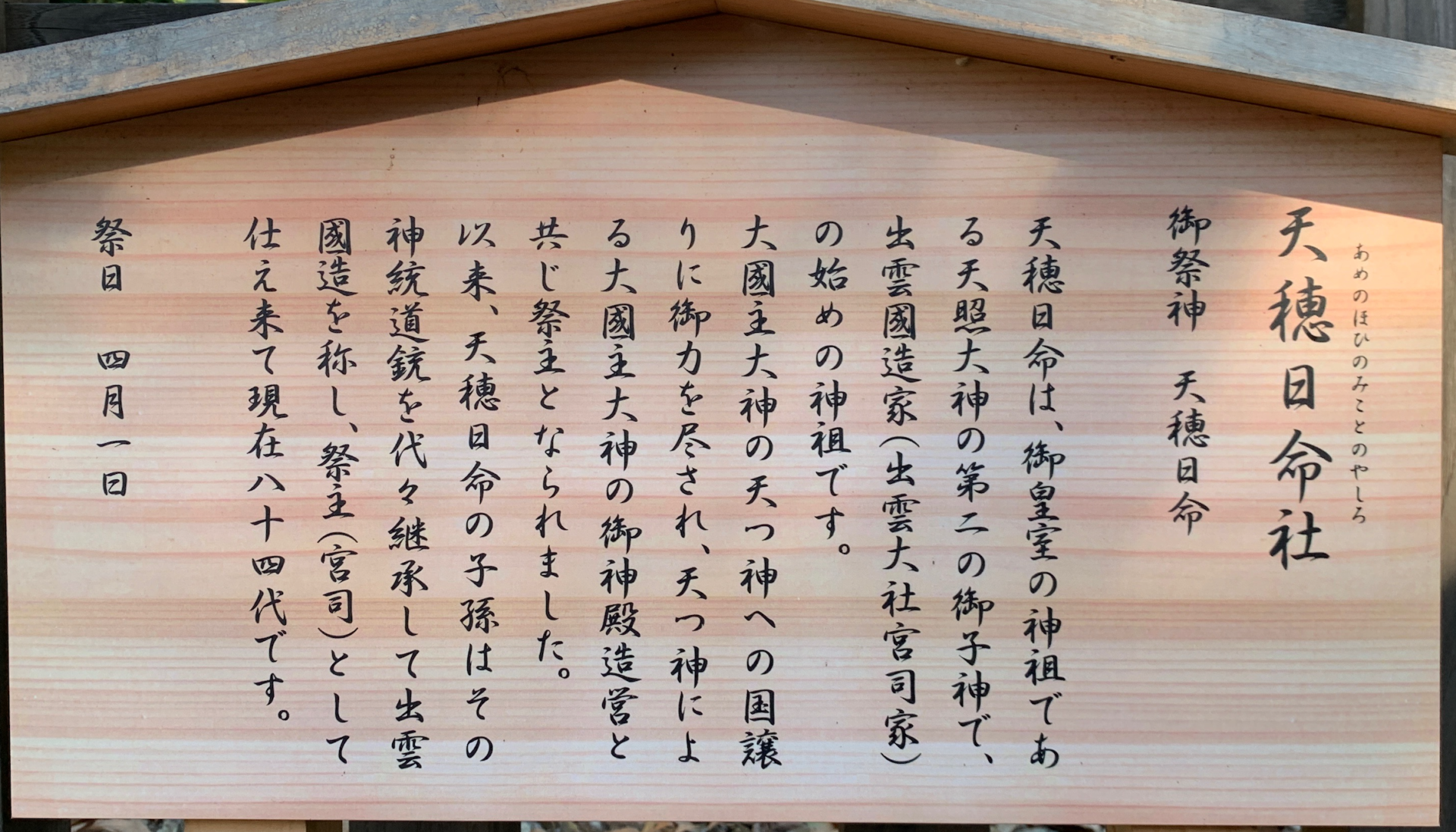 年に一度】出雲大社の神迎神事｜八百萬の神のご利益で最強運を引き寄せる - 金運大全®