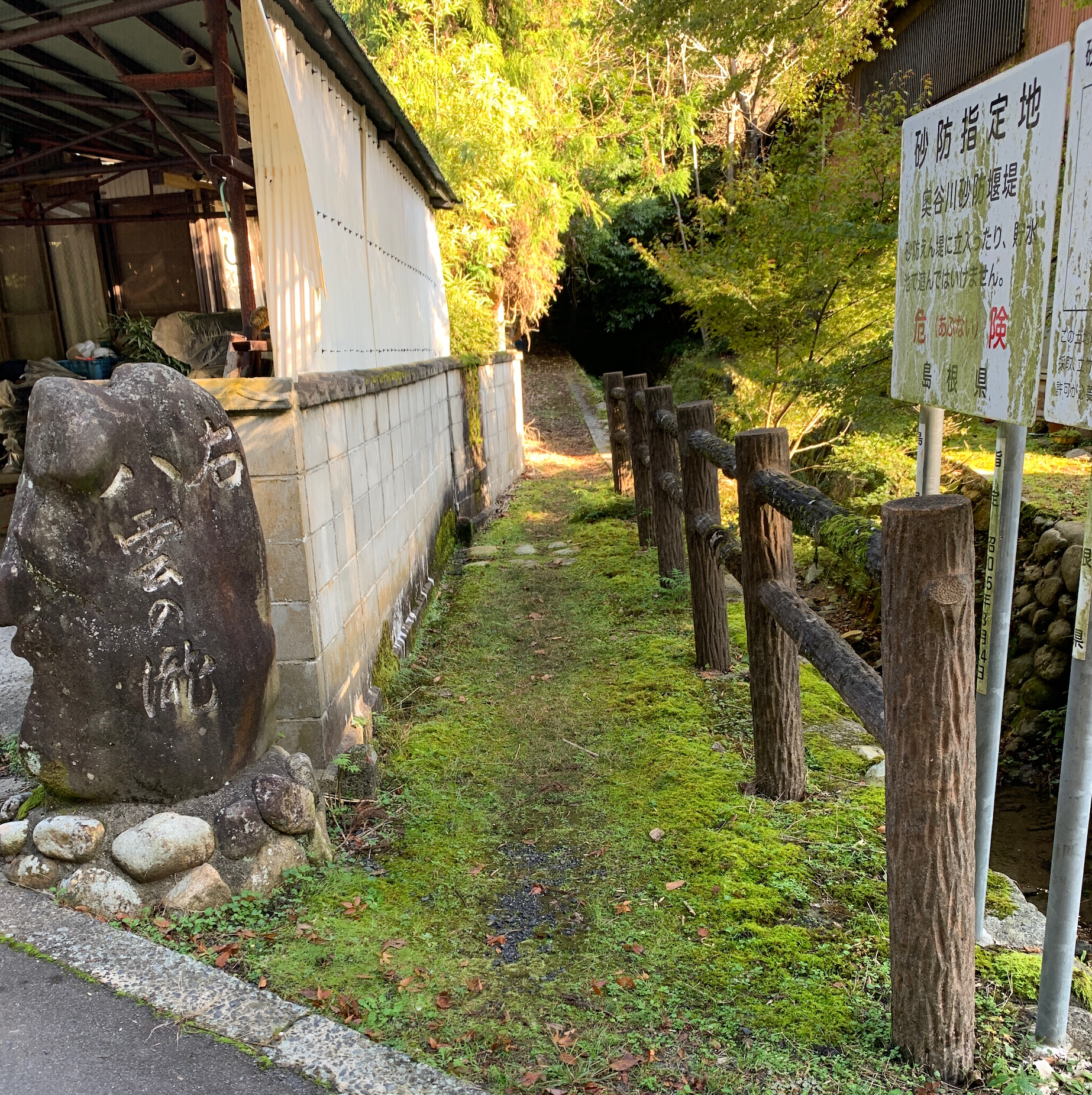 八雲の瀧入り口