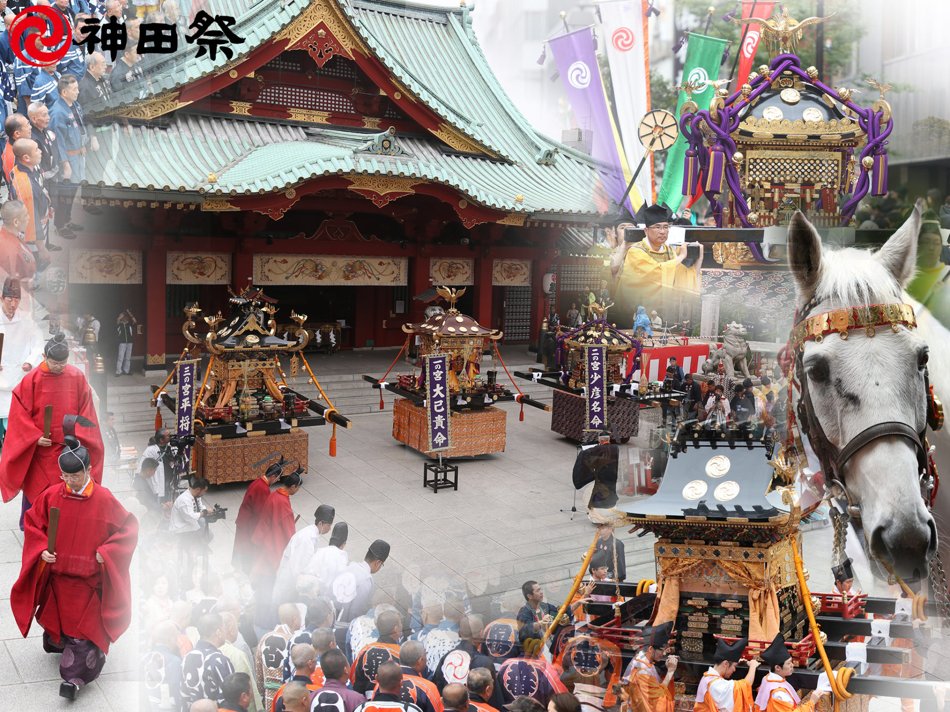 神田祭