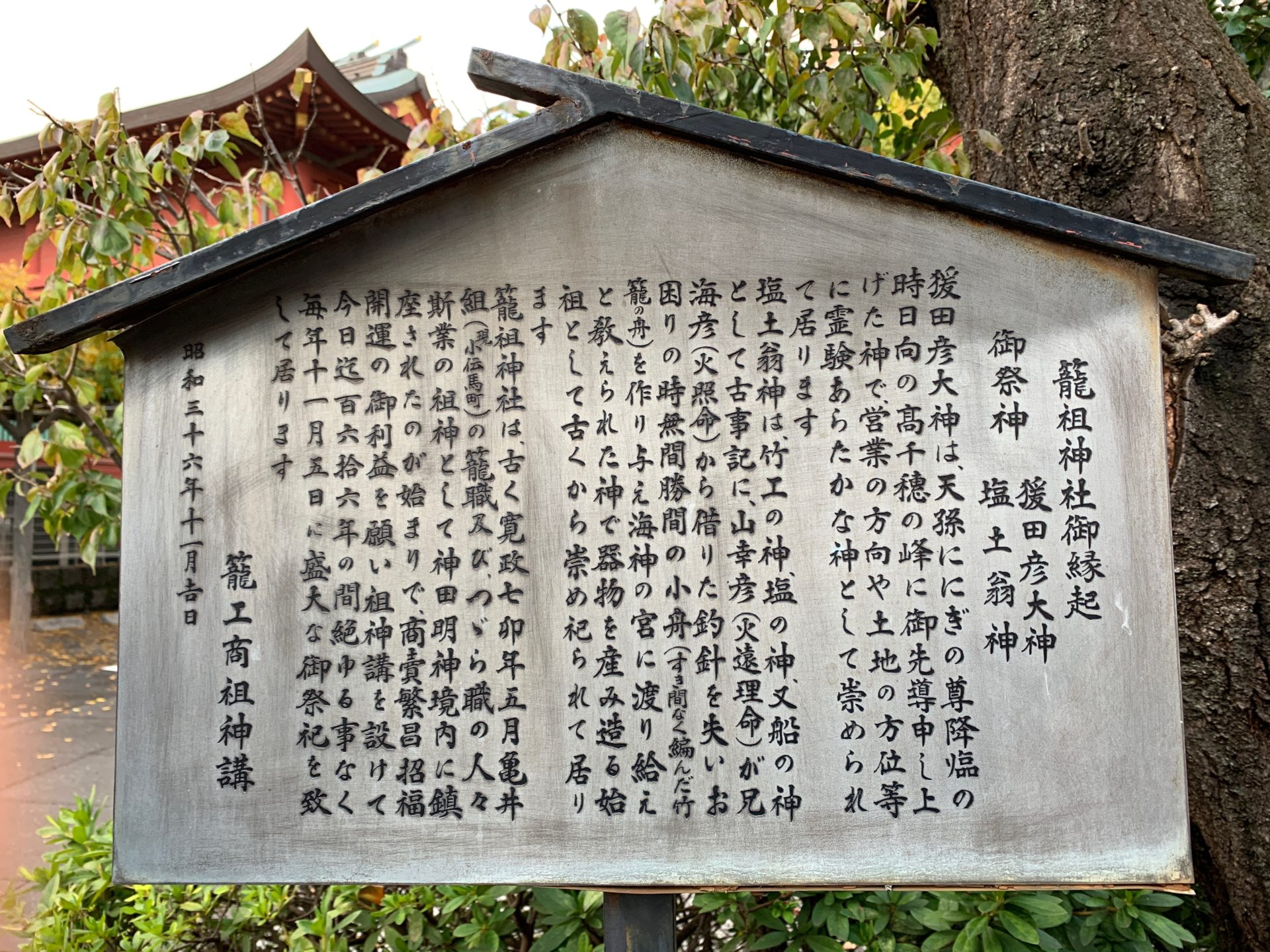 籠祖神社の案内