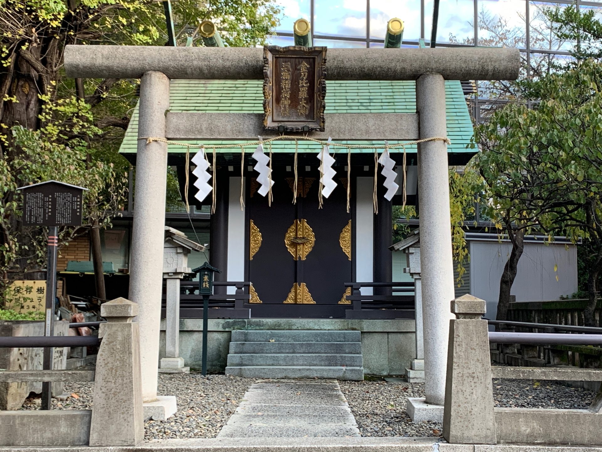 三宿稲荷神社・金刀比羅神社