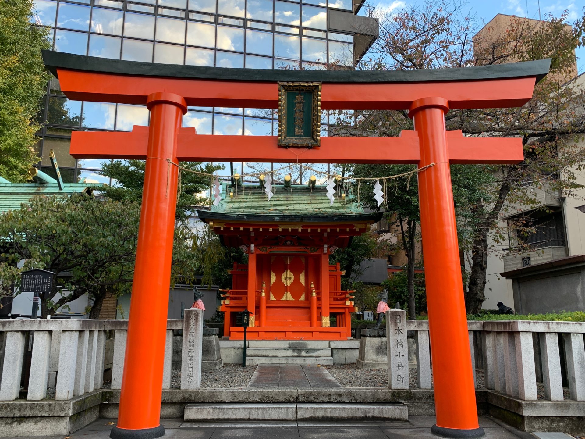 末広稲荷神社