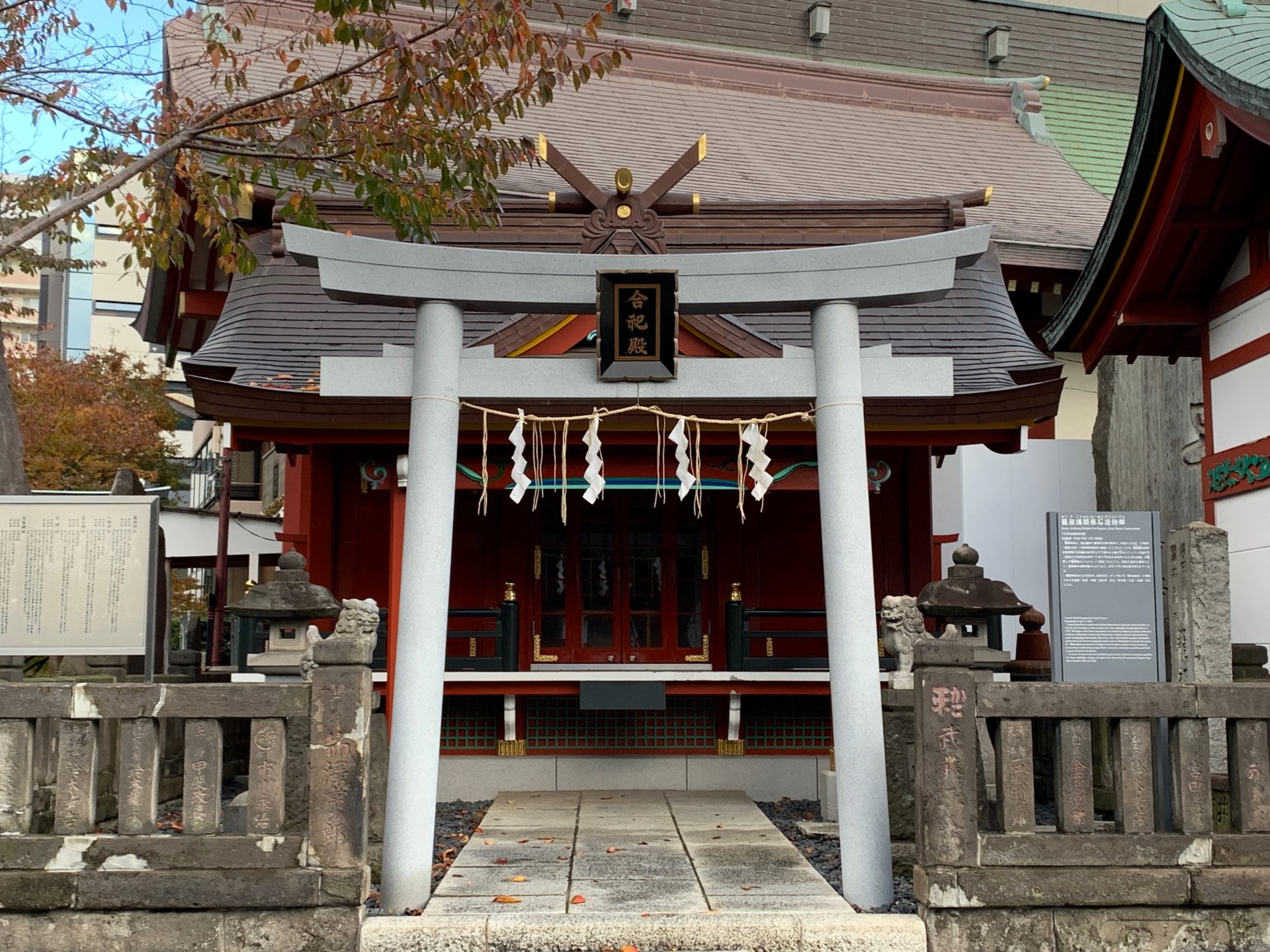 合祀殿