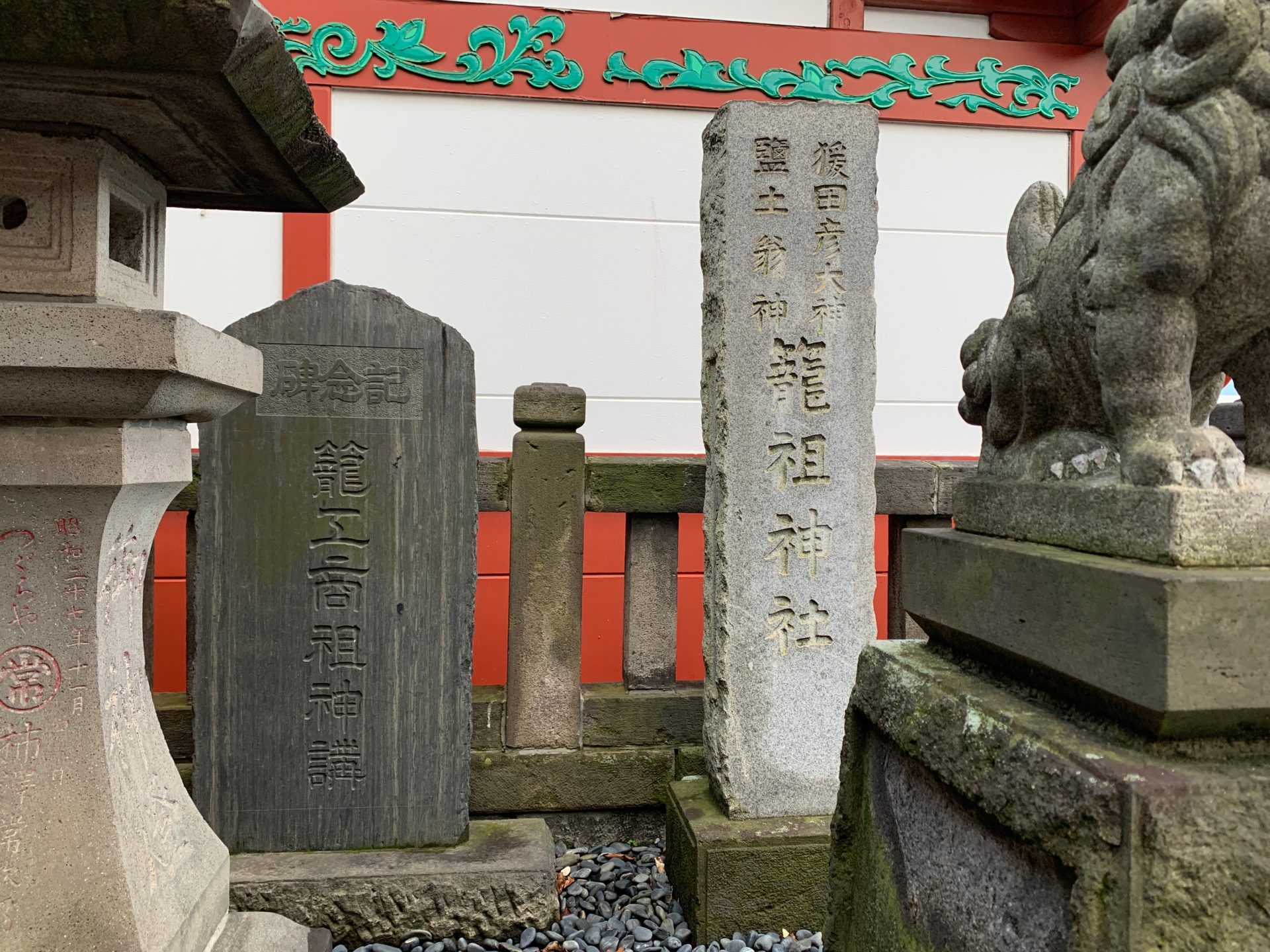 合祀殿にある石造物