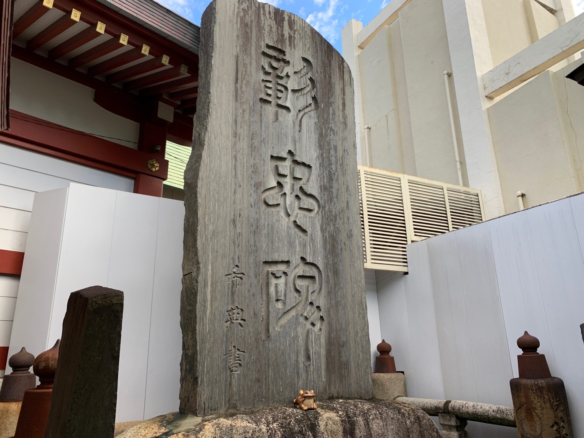 合祀殿の裏にある彰忠碑