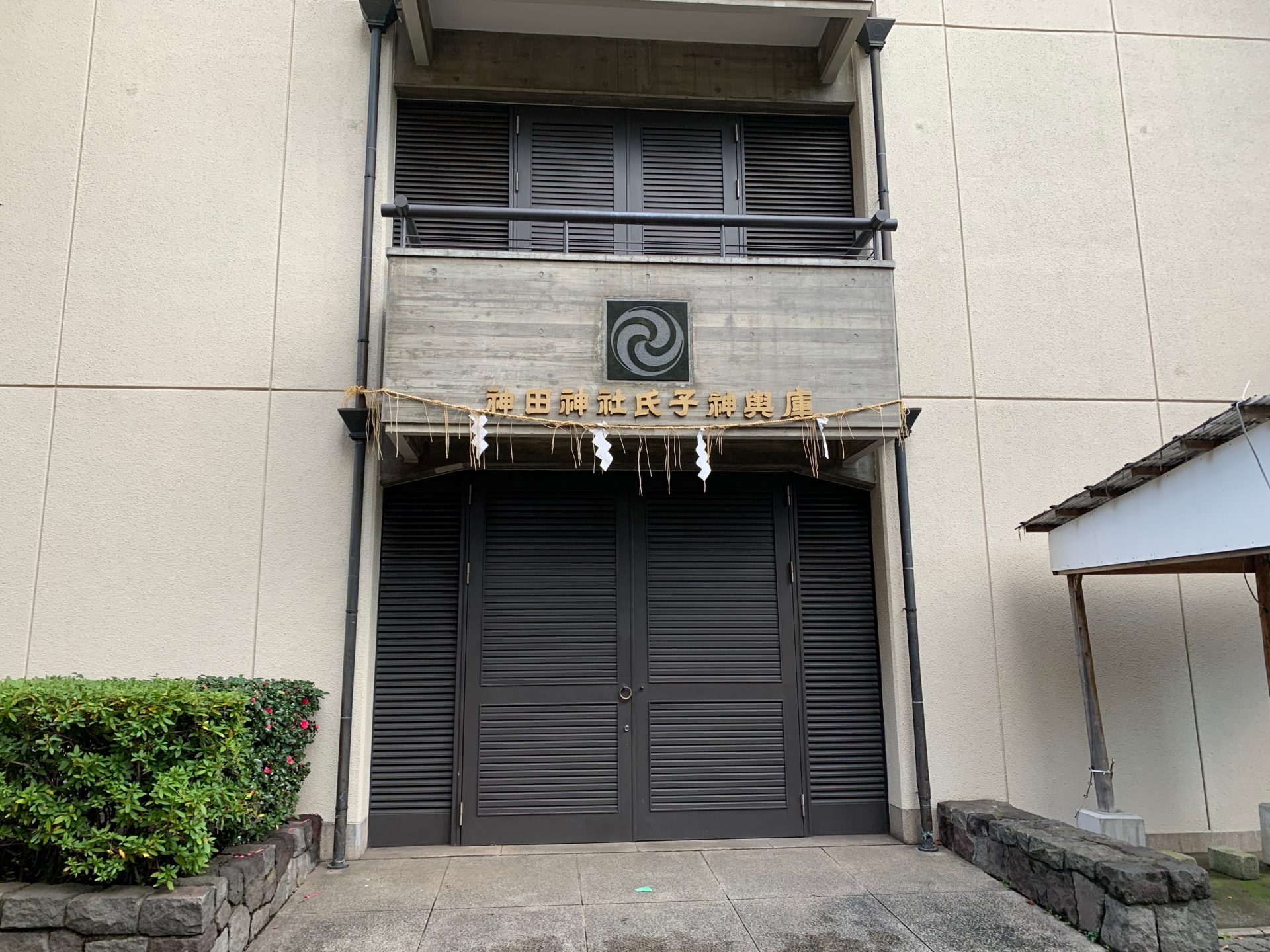神田神社氏子神輿庫